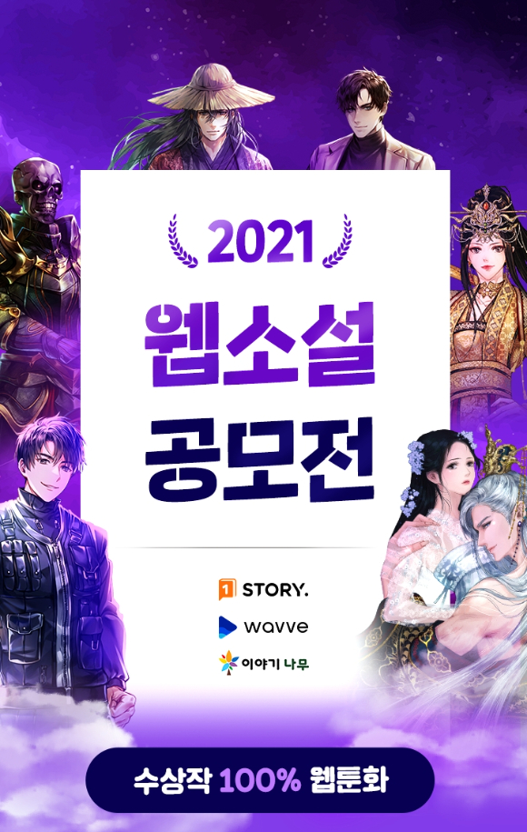 [사진=원스토어]