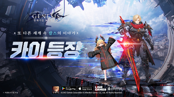 라인게임즈 '창세기전 모바일', 원스토어 매출 1위