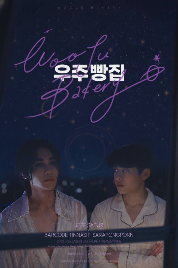 해리를 찾아서: 카메라 뒤의 마법사들. [사진=쿠팡플레이]