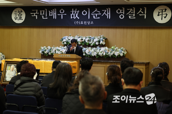 배우 김영철이 27일 서울 송파구 서울아산병원 장례식장에서 엄수된 배우 이순재 영결식에서 추도사를 하고 있다. [사진=곽영래 기자]