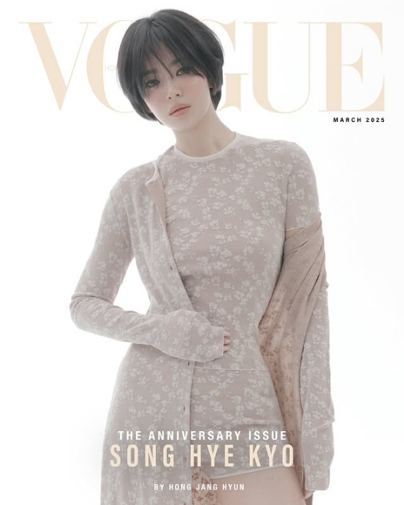 송혜교 [사진=보그 홍콩]