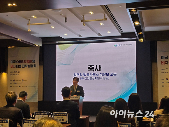 한국배터리산업협회가 21일 서울 양재 엘타워 골드홀에서 '미국 OBBB 법률 및 비자 대응 전략 설명회'를 진행하고 있다. [사진=김종성 기자]