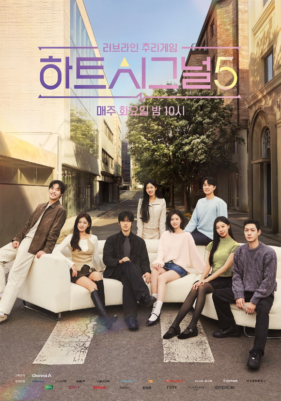 '하트시그널5' 박우열→강유경·정규리⋯'청량감 가득' 선남선녀