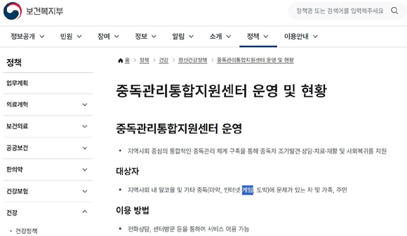 [사진=게임이용자협회]