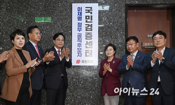 국민의힘 송언석 비상대책위원장 겸 원내대표와 이재명 정부 공직후보자 국민검증센터 단장을 맡은 유상범 의원 등 소속 의원들이 8일 국회에서 열린 '이재명 정부 공직후보자 국민검증센터' 현판식에 참석해 현판을 제막하고 있다. [사진=곽영래 기자]