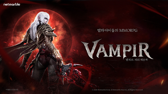 [사진=넷마블]