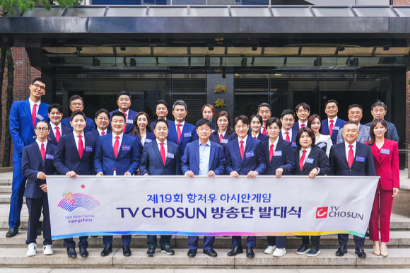 TV CHOSUN은 31일 오전 11시 서울 광화문 조선일보사옥에서 '제19회 항저우 아시안게임 방송단 발대식'을 개최했다. [사진=TV조선]