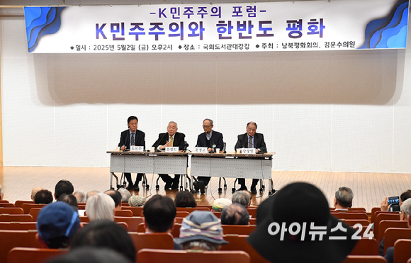 문정인 연세대 명예교수가 2일 오후 서울 여의도 국회도서관 대강당에서 'K민주주의와 한반도평화'라는 주제로 열린 포럼에서 발언을 하고 있다. [사진=곽영래 기자]