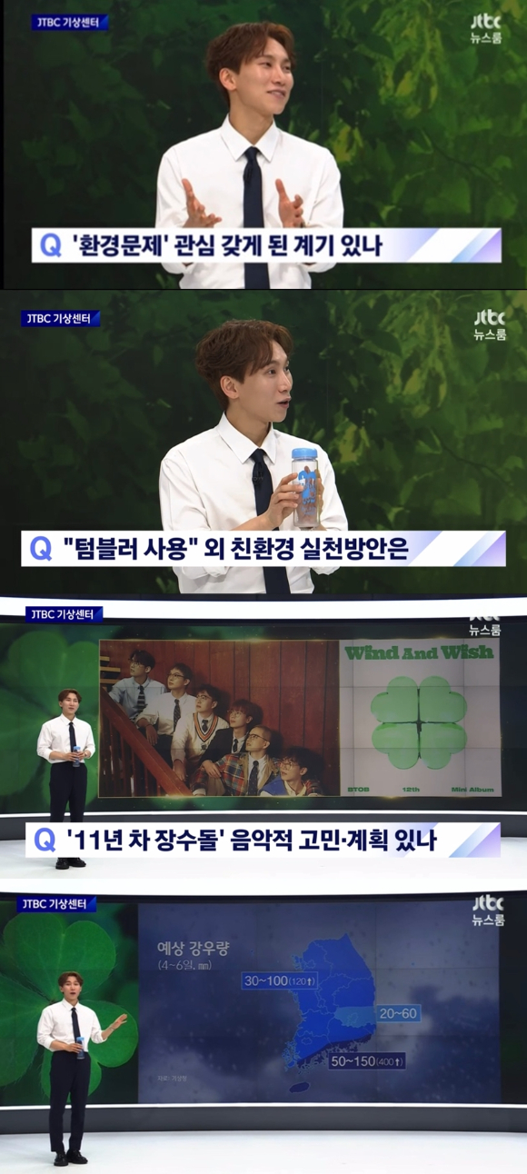 비투비 서은광이 3일 JTBC '뉴스룸' 기상캐스터로 깜짝 출연해 일기예보를 전달하고 있다. [사진=JTBC]