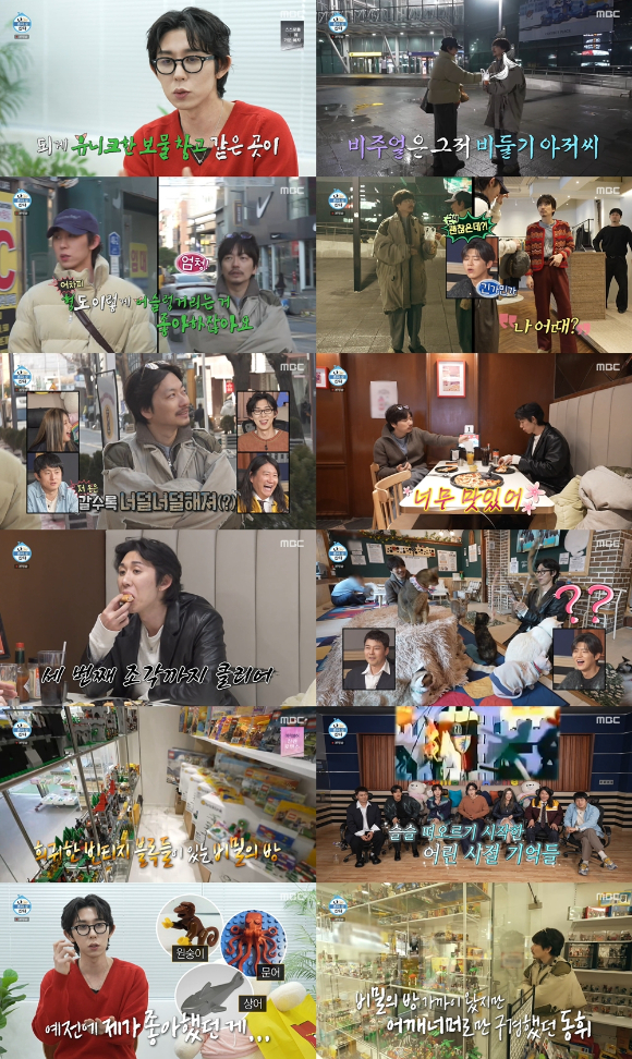 나 혼자 산다 [사진=MBC ]