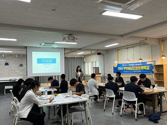 부안청년 인생설계학교  [사진=부안군]