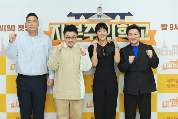 '자본주의학교' 제작발표회에 참석한 현주엽, 데프콘, 홍진경, 윤민수, 최승범 PD [사진=KBS]