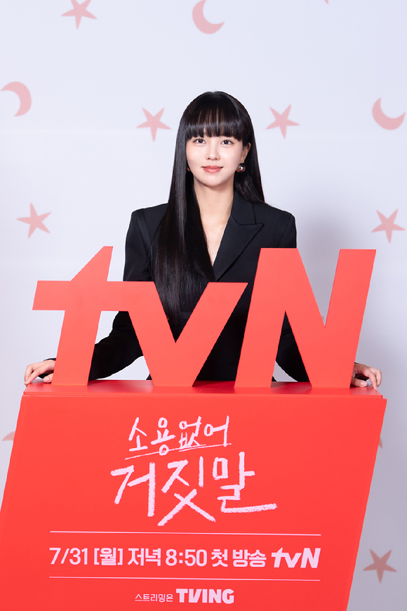 배우 김소현이 27일 온라인으로 진행된 tvN 새 월화 '소용없어 거짓말' 온라인 제작발표회에서 포토타임을 갖고 있다. [사진=tvN]