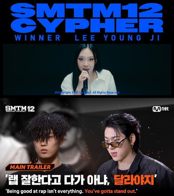 '쇼미더머니12' 티저 영상 갈무리 [사진=Mnet]