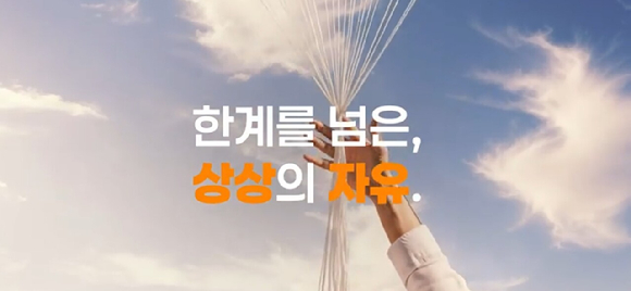 제2회 'AI 영상광고&middot;숏폼 공모전' [사진=스튜디오프리윌루전]