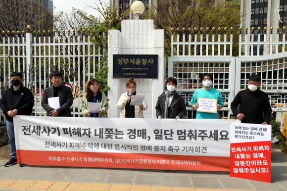 지난 14일 오전 서울 종로구 금융위 앞에서 열린 '전세사기 피해주택에 대한 한시적인 경매 중지 촉구' 기자회견에서 전세사기 피해자들이 발언을 하고 있다. [사진=뉴시스]