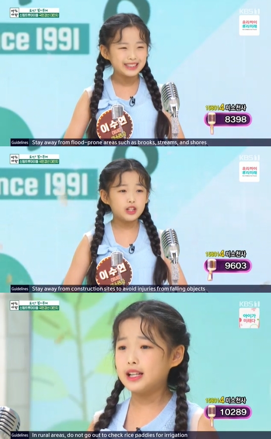 '아침마당' 방송 화면 갈무리 [사진=KBS]