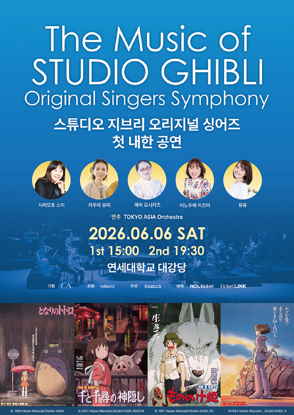스튜디오 지브리 오리지널 싱어즈 첫 내한공연 [사진=주식회사 코크스]