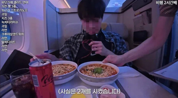 먹방 유튜버가 많은 기내식을 시켜 먹은 먹방 영상을 올려 비판이 일었다. [사진=유튜브 유노 캡처]
