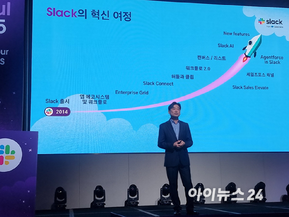세일즈포스 &quot;슬랙 &apos;에이전틱 OS&apos;로 진화…금융권 진출 시동&quot;