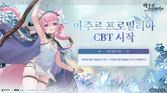 [사진=넥슨]
