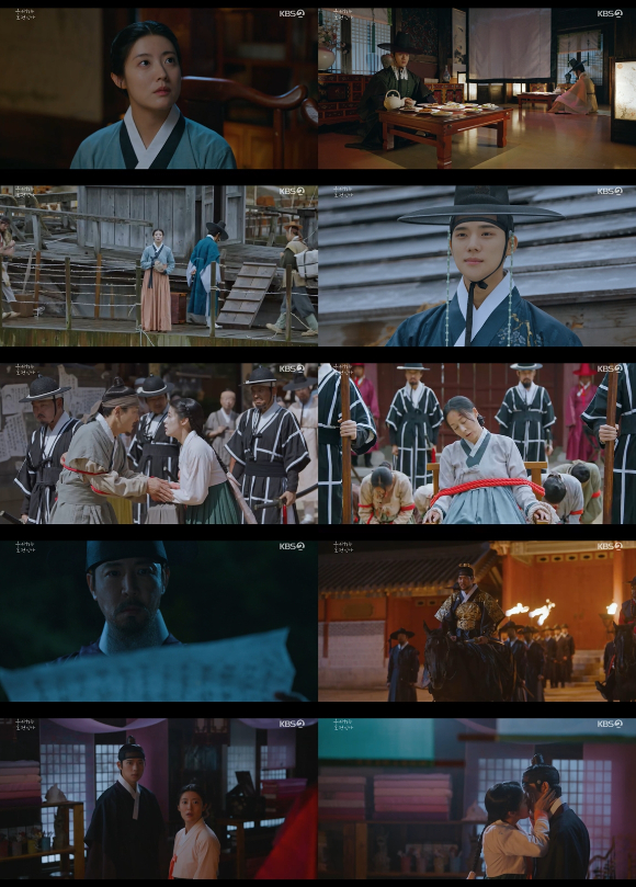 '은애하는 도적님아' [사진=KBS 2TV 방송화면 캡처]