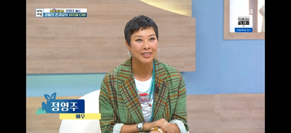 '아침마당' 정영주 [사진=KBS ]