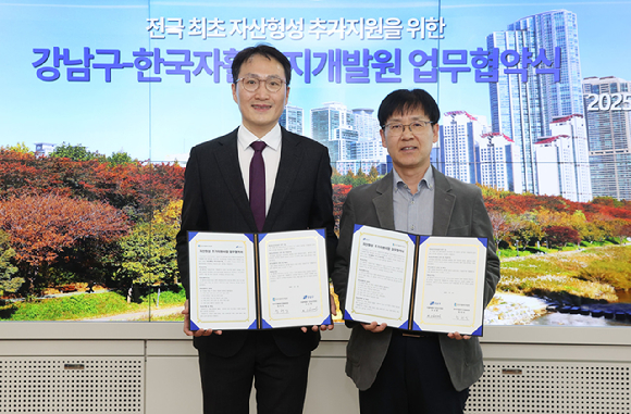 강남구가 11월 14일 보건복지부 산하 한국자활복지개발원과 '자산 형성 지원 사업 위탁 운영 협약'을 체결했다. 사진은 협약식에 참석한 김진만 강남구 부구청장(오른쪽)과 정해식 한국자활복지개발원장(왼쪽)의 모습. [사진=강남구]