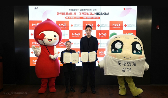 권소영 대한적십자사 혈액관리본부장(왼쪽)과 배민호 엠엔비 대표(오른쪽)가 기념촬영을 하고 있다. [사진=넷마블]