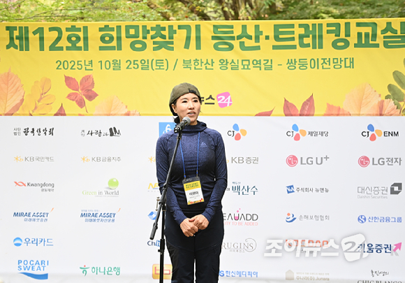 이현아 이현아피트니스연구소 소장이 25일 서울 강북구 우이동 북한산국립공원 우이분소(백운천 휴게공간)에서 열린 '브브걸 민영과 함께 하는 팬트레킹-제12회 희망찾기 등산&middot;트레킹 교실' 개막행사에서 참가자들에게 트레킹 스트레칭 교육을 하고 있다. [사진=곽영래 기자]