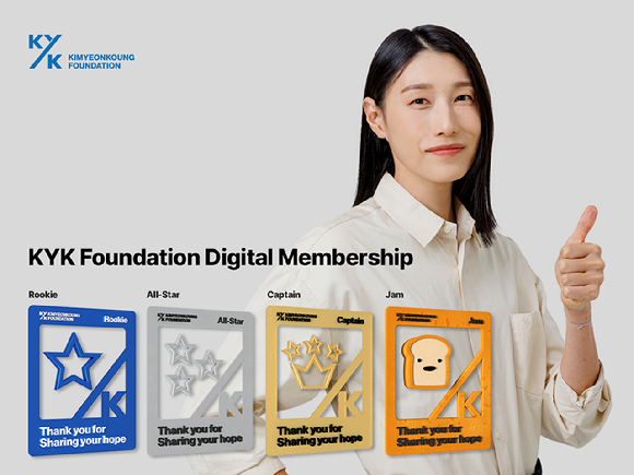 여자프로배구 흥국생명에서 뛰고 있는 김연경이 자신이 설립한 재단의 공식 출범을 앞두고 KYK Foundation 디지털멤버십에 대해 소개했다. [사진=라이언앳]