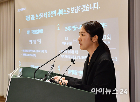 [포토] 티빙 사이버 침해 사고 보상안 설명하는 장현경 사업관리본부장