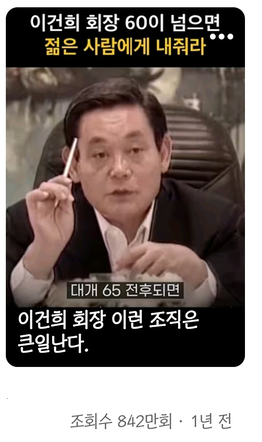 이건희 삼성전자 회장이 1993년 6월 7일 독일 프랑크푸르트 켐핀스키호텔에서 삼성 임원진들에게 '신경영' 구상을 밝히고 있다.[사진=삼성전자]