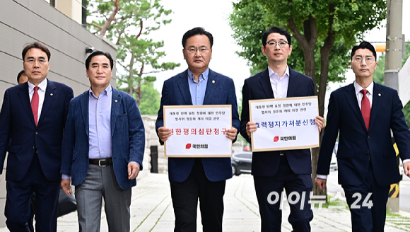 국회 법제사법위원회 소속 국민의힘 의원들이 12일 오전 서울 종로구 헌법재판소에서 더불어민주당이 추진하는 '윤석열 대통령 탄핵 국민청원 청문회'에 대한 권한쟁의심판 청구서를 제출하고 있다. [사진=곽영래 기자]