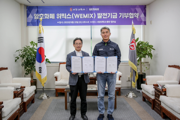 심종혁 서강대학교 총장(좌측)과 장현국 위메이드 대표. [사진=위메이드]