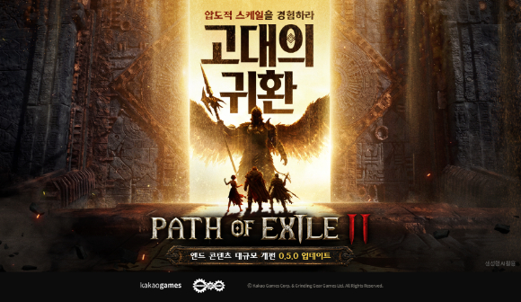 [사진=카카오게임즈]