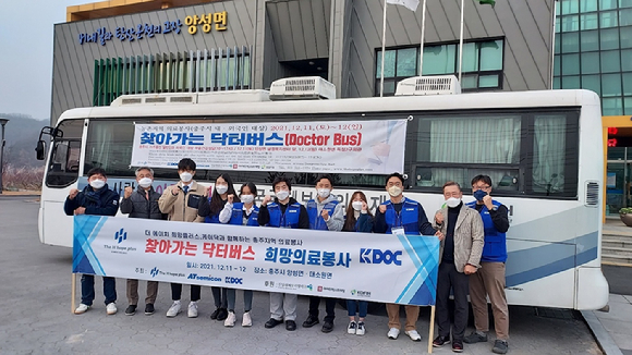 '찾아가는 닥터버스' 희망의료봉사 [사진=더 에이치 희망플러스]
