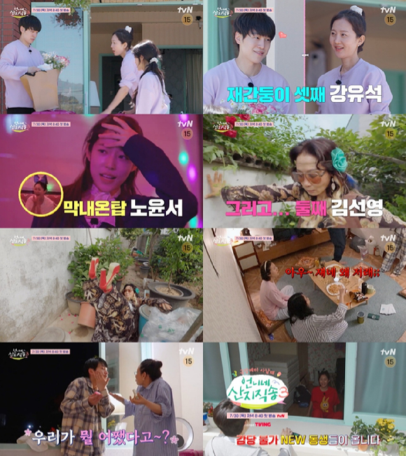 언니네 산지직송3 [사진=tvN ]