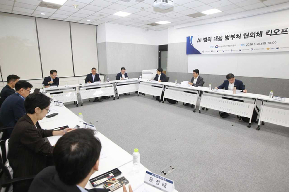 고민수 방송미디어통신위원회 상임위원(오른쪽 다섯 번째)이 26일 서울에서 과기정통부, 외교부, 법무부 등 관계부처가 모인 가운데 'AI 범죄 대응 범부처 협의체 킥오프 회의'를 주재하고 있다. [사진=방미통위]