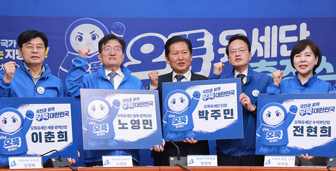 더불어민주당 총괄상임선대위원장인 정청래 대표가 19일 국회에서 열린 대한민국 국가정상화 중앙선거대책위원회 오뚝유세단 출정식에 참석해 오뚝유세단 단장인 박주민 의원 등 참석자와 구호를 외치며 기념 촬영하고 있다. 2026.5.19 [사진=연합뉴스]