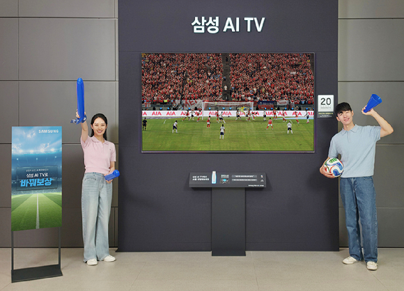 삼성전자가 2026년형 삼성 AI TV 특별 프로모션 '결정적 순간, AI 축구 모드로! 삼성 AI TV로 바꿔보상'을 진행한다. [사진=삼성전자]