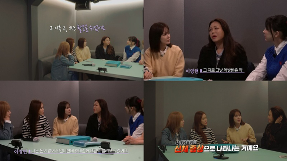 '놀던 언니2' 방송 화면 갈무리 [사진=E채널, 채널S]