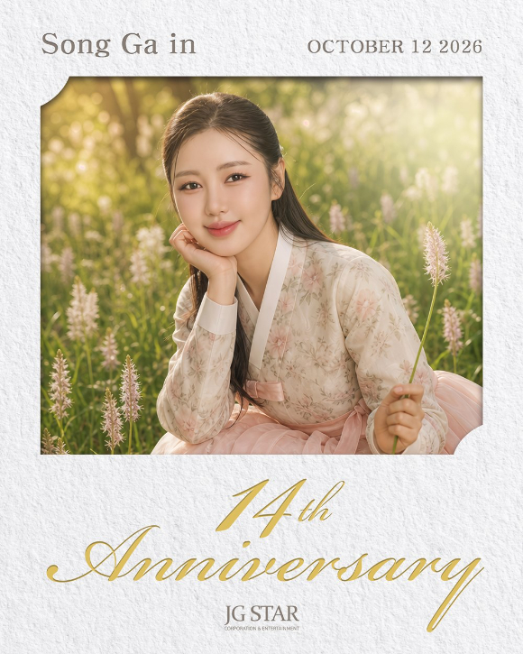 송가인, 데뷔 14주년 맞은 트롯여제⋯올해도 음악·방송 종횡무진
