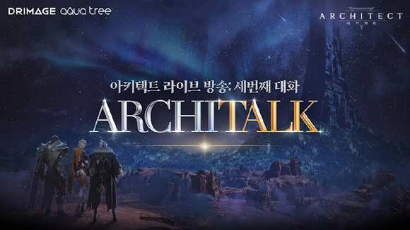 [사진=드림에이지]