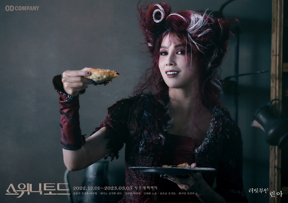 '스위니 토드' 린아가 러비부인 역을 맡아 열연 중이다. [사진=오디컴퍼니]