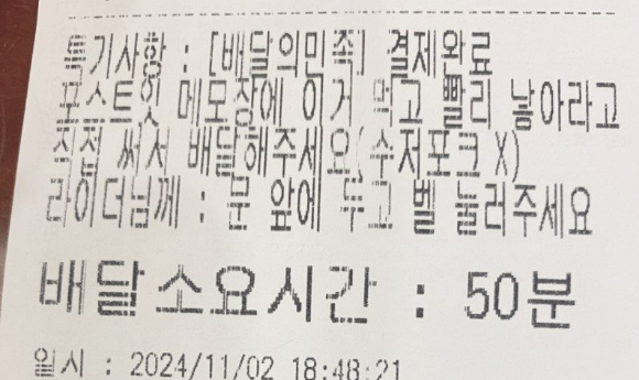 죽집을 운영한다고 밝힌 글 작성자 A씨는 최근 한 온라인 커뮤니티에 손님에게 받은 요청 사항을 공개했다. [사진=온라인 커뮤니티]