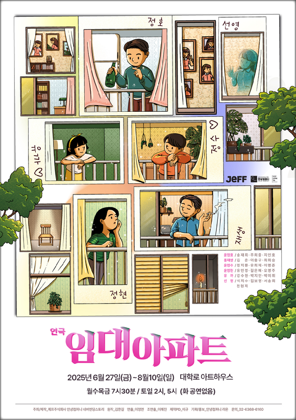 배우 송재희가 연극 '임대아파트'에 참여한다. [사진=본인제공]