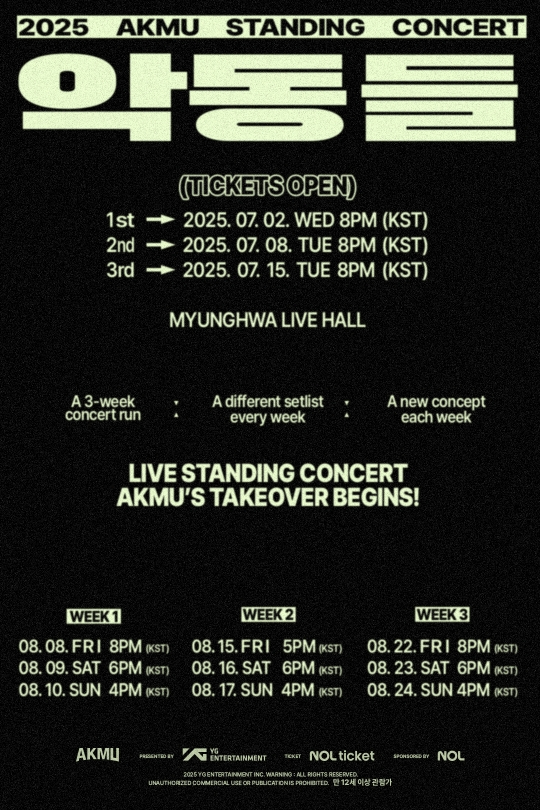 악뮤 콘서트 포스터 [사진=YG엔터테인먼트]