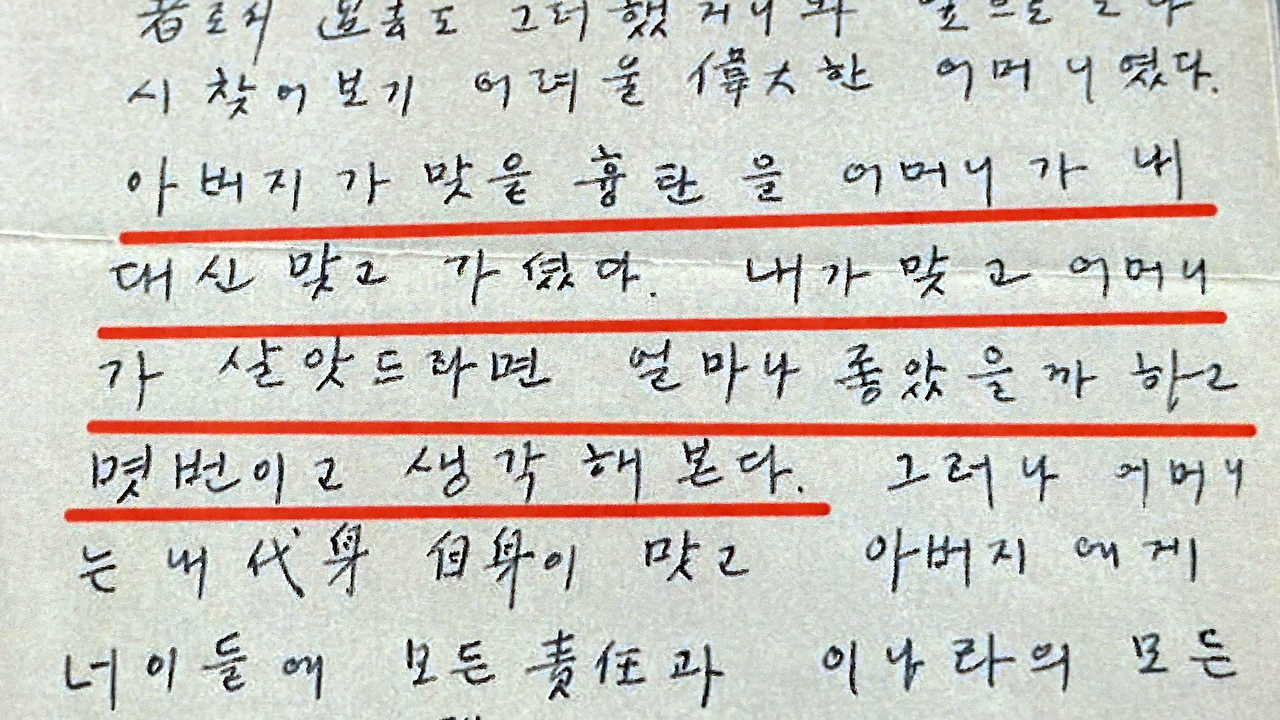 국민의힘 유영하 의원이 2일 국회 소통관에서 기자회견을 열고 영화 '암살자(들)'과 관련한 입장을 밝혔다. 유 의원은 이날 박근혜 전 대통령이 보관하고 있던 1974년 8월 17일 작성된 고 박정희 전 대통령이 보낸 편지 복사본을 공개했다. 2026.10.2 [사진=연합뉴스]