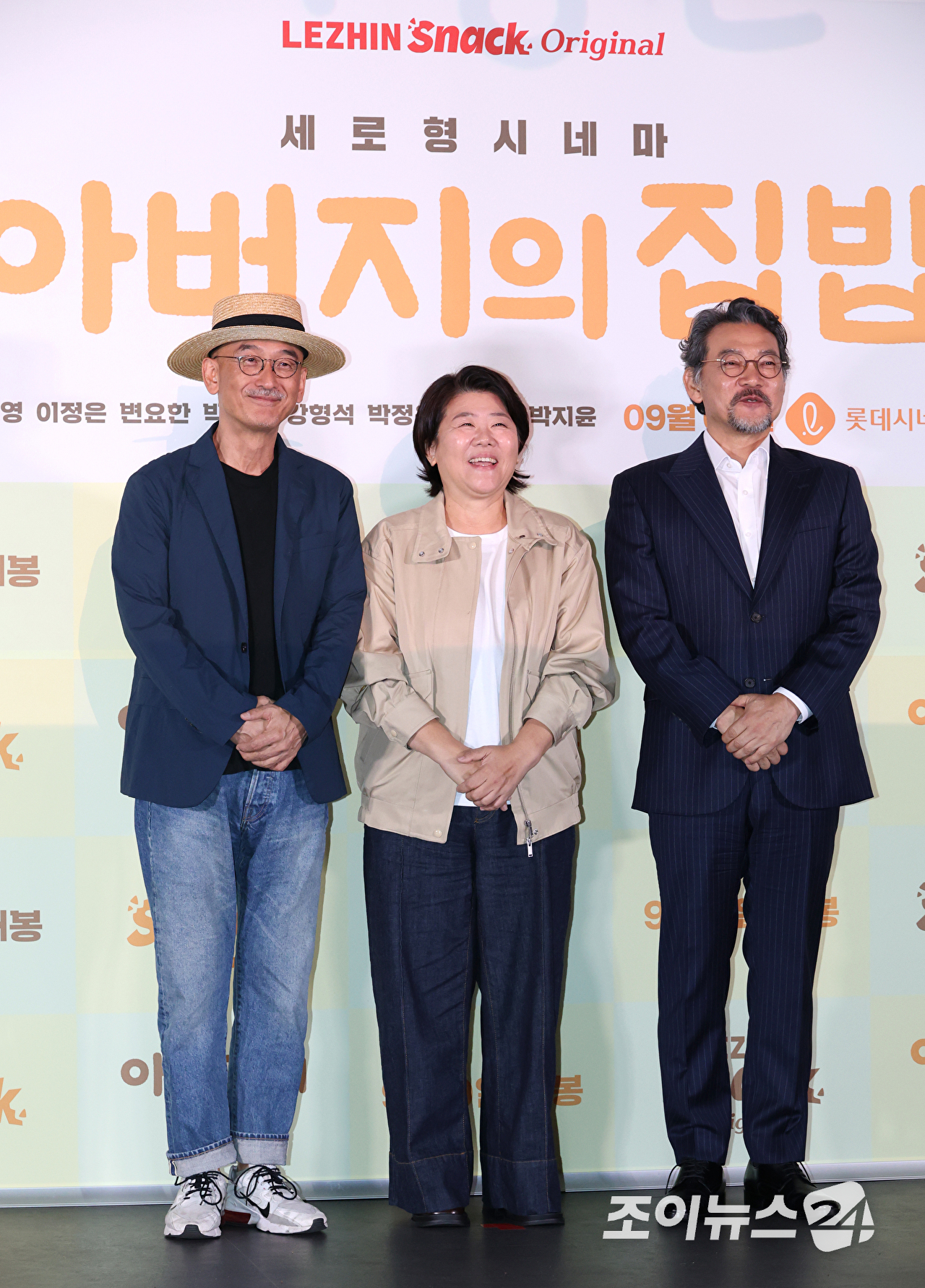 이준익 감독, 배우 이정은, 정진영이 3일 오후 서울 송파구 롯데시네마 월드타워점에서 진행된 영화 '아버지의 집밥'(감독 이준익) 언론시사회에 참석해 포즈를 취하고 있다. [사진=문수지 기자]